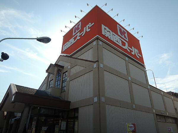 【周辺】関西スーパー旭ヶ丘店（967m）