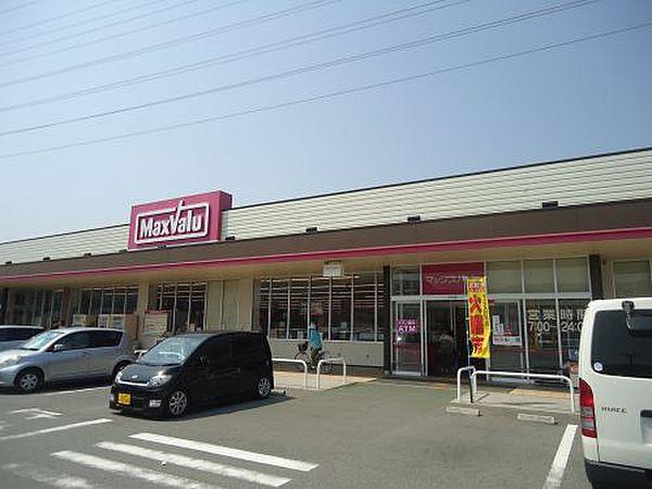 【周辺】【スーパー】マックスバリュ・西今宿店まで150ｍ