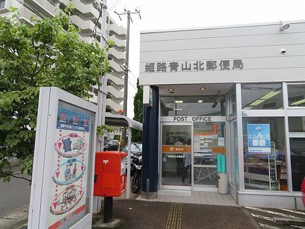 【周辺】【郵便局】姫路青山北郵便局まで337ｍ