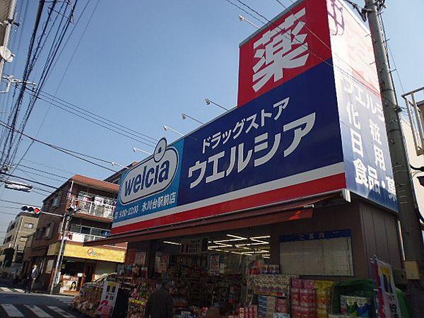 【周辺】ウエルシア 氷川台駅前店（168m）