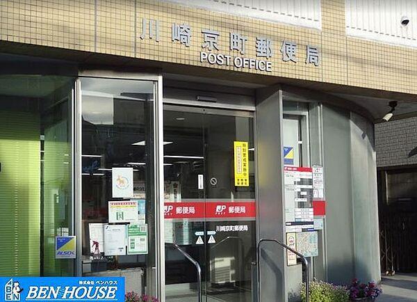 【周辺】川崎京町郵便局 徒歩6分。郵便や荷物の受け取りなど、近くにあると便利な郵便局！ 480m
