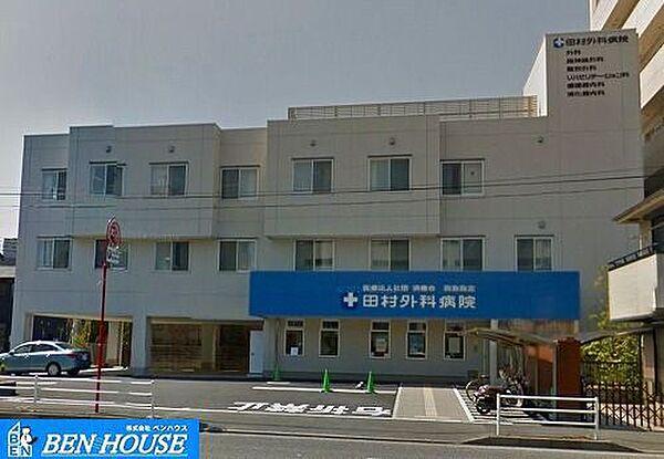 【周辺】田村外科病院 徒歩16分。 1250m