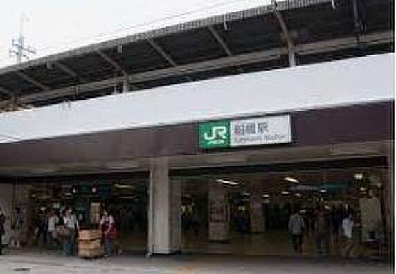 【周辺】船橋駅(JR 総武本線) 徒歩6分。 430m