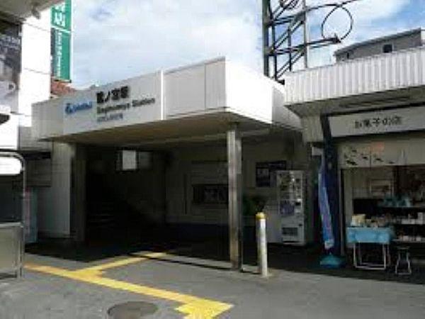 【周辺】西武新宿線「鷺ノ宮」駅まで350m