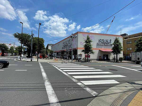【周辺】フーズマーケットさえき富士見台店まで約398m