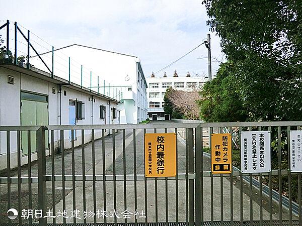 【周辺】横浜市立都岡中学校1300ｍ