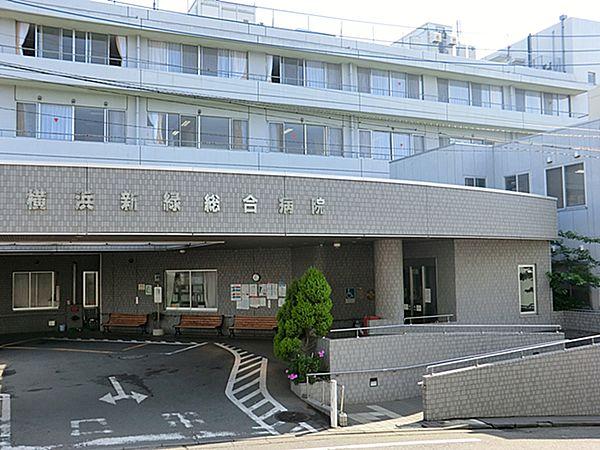 【周辺】横浜新緑総合病院1100ｍ