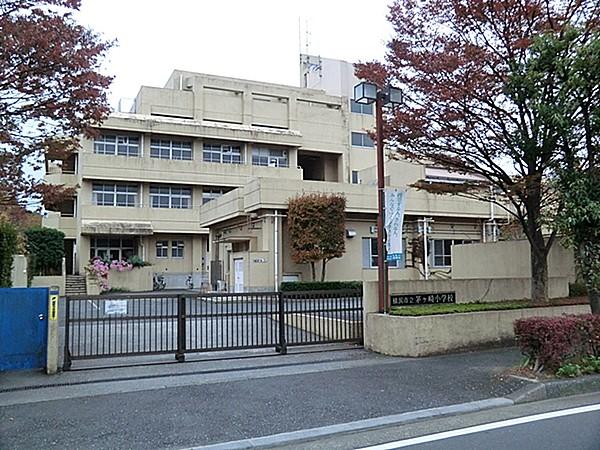 【周辺】横浜市立茅ケ崎小学校1200m