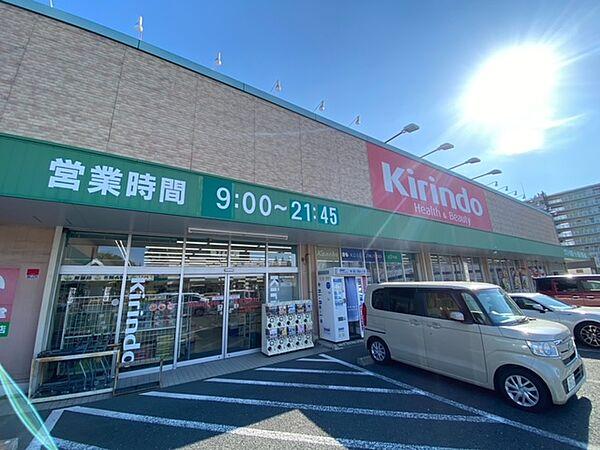 【周辺】キリン堂 尼崎東七松店（781m）