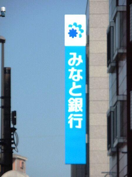 【周辺】みなと銀行尼崎支店（104m）