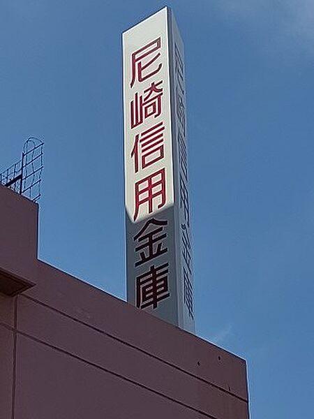 【周辺】尼崎信用金庫 キャッシュカード・盗難・紛失・偽造等（252m）