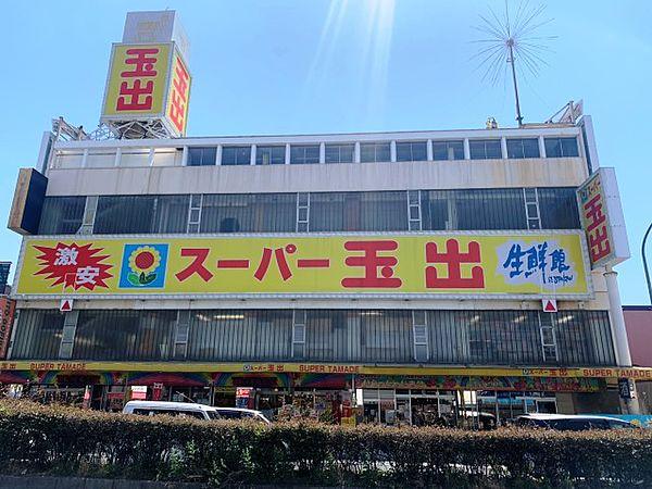 【周辺】スーパー玉出 尼崎店（519m）