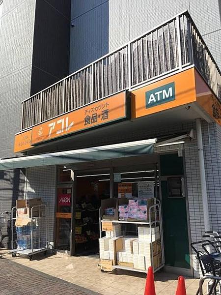 【周辺】アコレ幕張本郷7丁目店 1149m