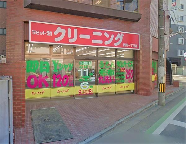 【周辺】ラビット21 西所沢一丁目店 450ｍ（徒歩6分）