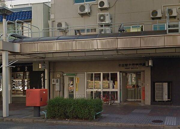 【周辺】名古屋大須郵便局（477m）