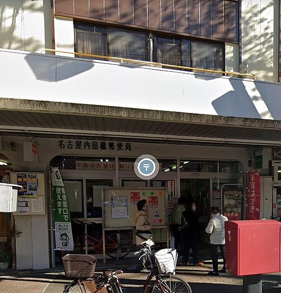 【周辺】名古屋内田橋郵便局（250m）