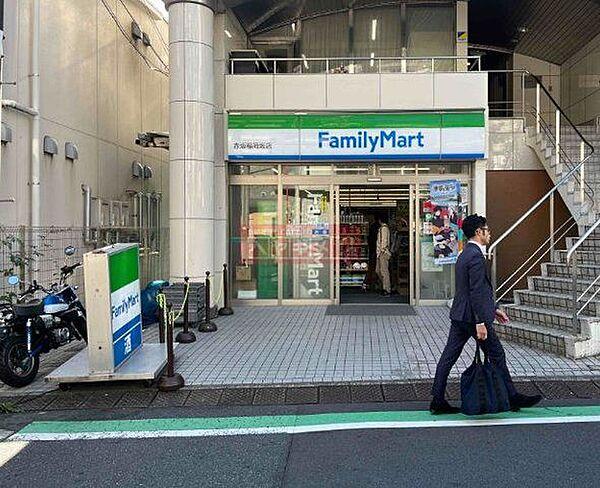 【周辺】ファミリーマート 赤坂稲荷坂店 徒歩1分。 50m
