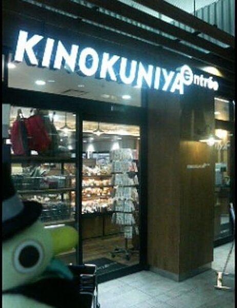 【周辺】KINOKUNIYA　entreeルミネザ・キッチン品川店 709m