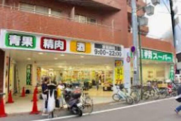 【周辺】業務スーパー武蔵小山店 635m