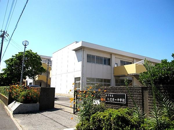 【周辺】千葉市立磯辺中学校. 420m