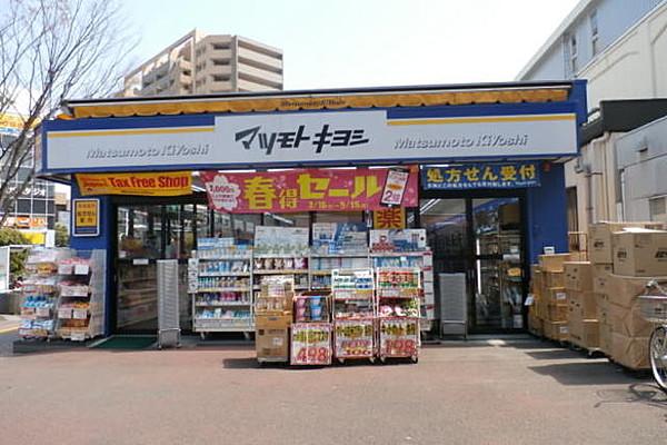 【周辺】マツモトキヨシ稲毛海岸駅前店 850m