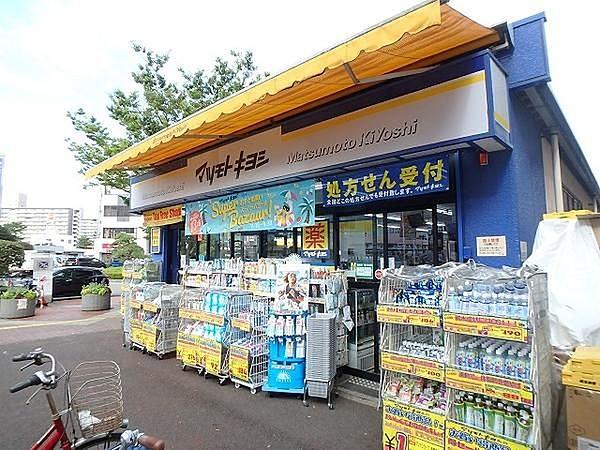 【周辺】マツモトキヨシ稲毛海岸駅前店