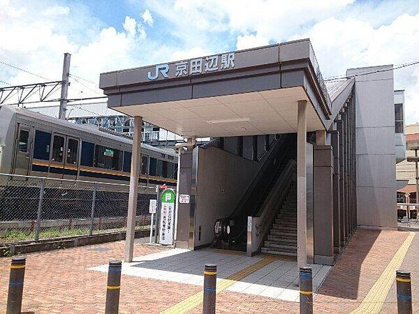 【周辺】JR京田辺駅まで610m