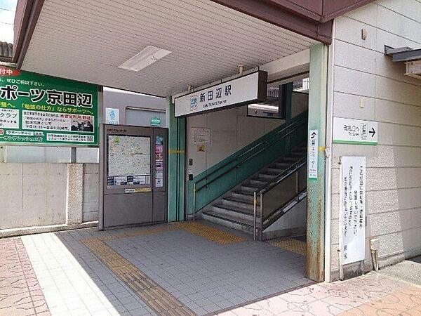【周辺】近鉄新田辺駅まで1120m