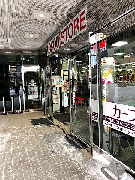 【周辺】東光ストア平岸ターミナル店649ｍ