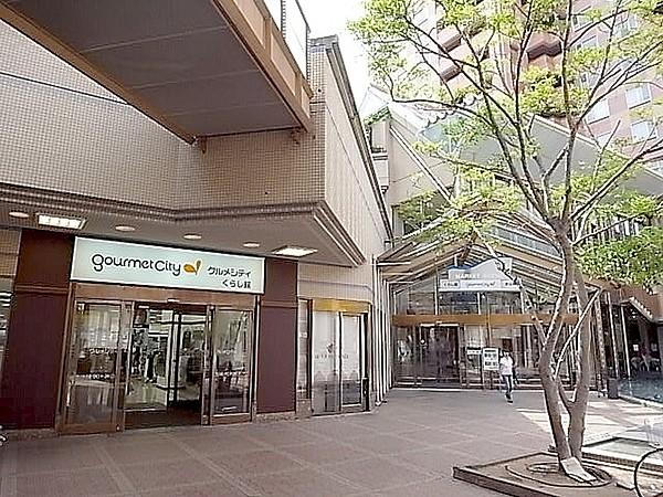 【周辺】グルメシティ六甲アイランド店 875m