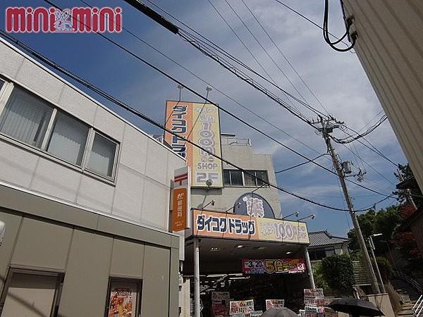 【周辺】ダイコクドラッグ垂水駅前店 2463m