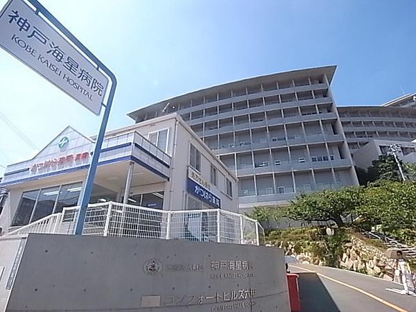 【周辺】医療法人財団神戸海星病院 652m