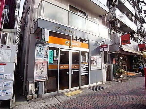 【周辺】神戸永手郵便局 670m