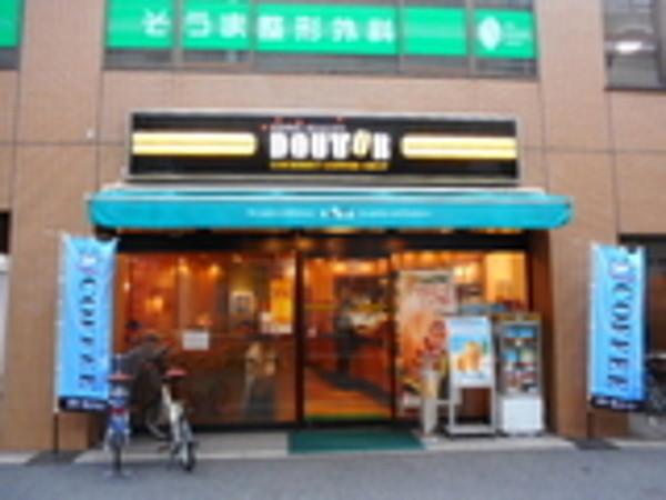 【周辺】ドトールコーヒーショップ高津駅前店 314m