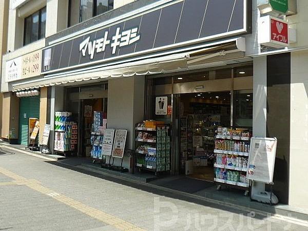 【周辺】マツモトキヨシ matsukiyoLAB 松戸西口駅前店 徒歩5分。 400m