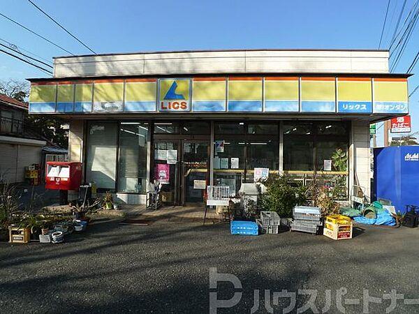 【周辺】リックス松戸二ツ木店 徒歩5分。 360m