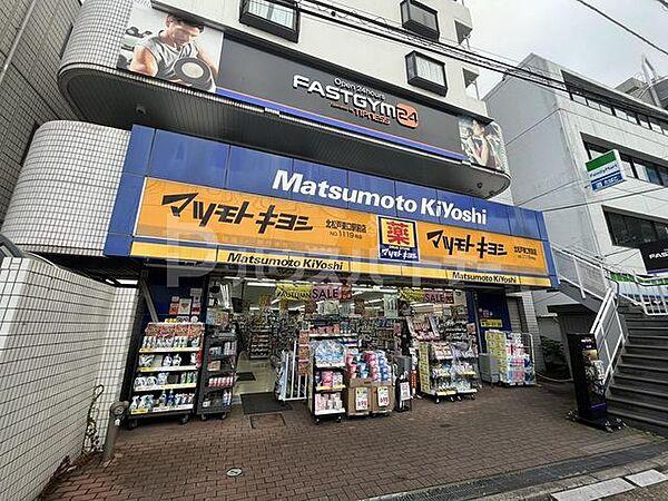 【周辺】マツモトキヨシ北松戸東口駅前店 徒歩1分。 40m