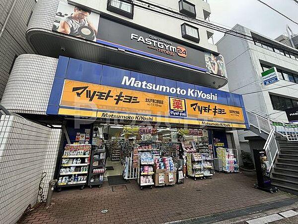 【周辺】マツモトキヨシ北松戸東口駅前店 徒歩1分。 50m
