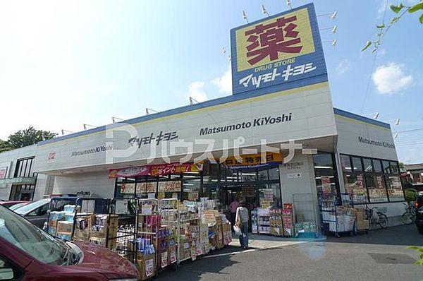 【周辺】petit madoca 手賀沼公園店（マツキヨ） 徒歩8分。 580m