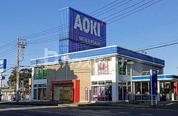【周辺】AOKI南柏店 徒歩10分。 730m