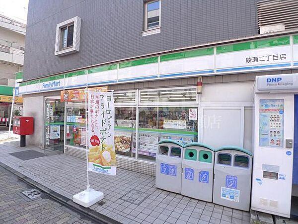 【周辺】ファミリーマート綾瀬二丁目店 徒歩2分。 150m