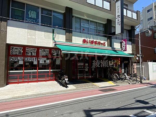 【周辺】まいばすけっと綾瀬駅西店 徒歩3分。 170m