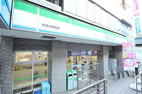 【周辺】ファミリーマート 大倉山駅前店（209m）