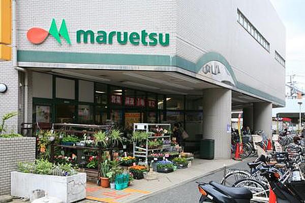 【周辺】マルエツ 大倉山店（438m）