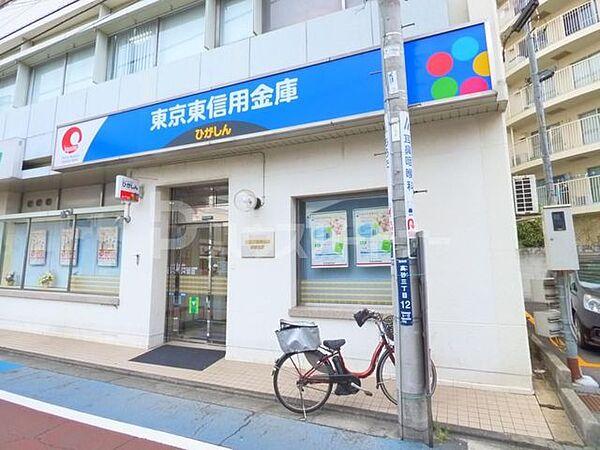 【周辺】東京東信用金庫高砂支店 徒歩2分。 100m