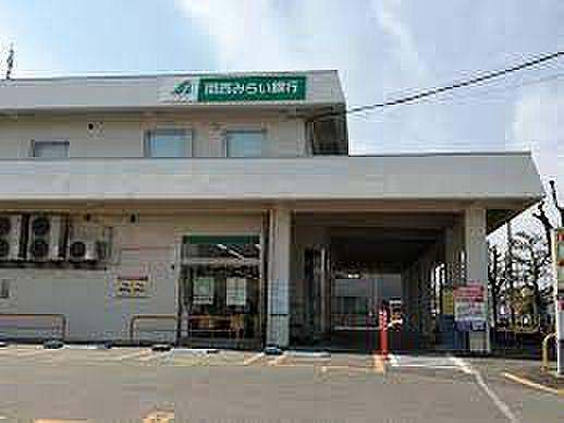【周辺】【銀行】関西みらい銀行　狭山支店(旧近畿大阪銀行店舗)まで1110ｍ