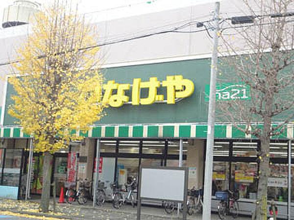 【周辺】スーパー「いなげや大和桜ケ丘店まで289m」