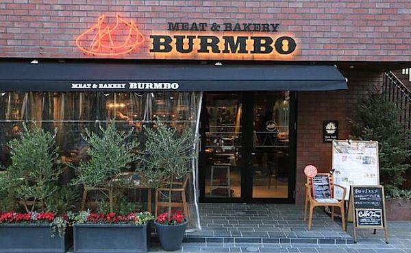 【周辺】【スイーツ】Meat&Bakery BURMBO(ミート&ベーカリーバンボ)まで1582ｍ