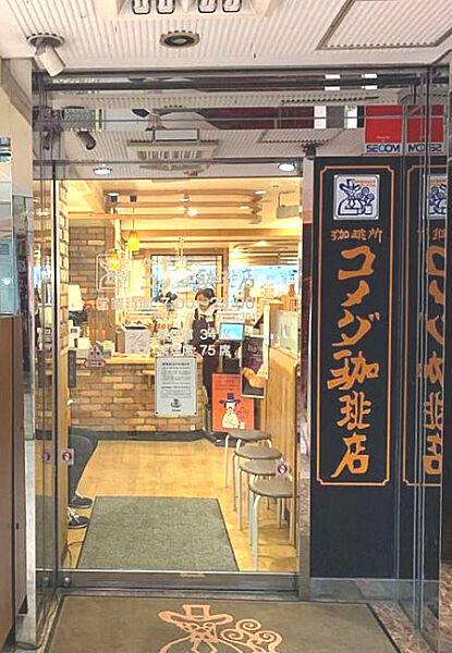 【周辺】【喫茶店・カフェ】コメダ珈琲店 武蔵小山店まで1940ｍ