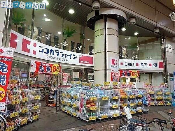 【周辺】ココカラファイン古町7番町店 246m